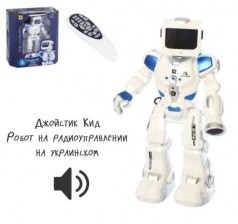 Робот "Джойстик Кид", многофункциональный, украинская озвучка