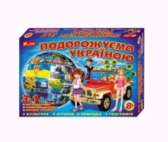 Гра 3 в 1 