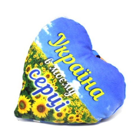 Сувенірна іграшка "Україна в моєму серці"