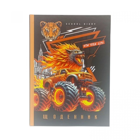 Дневник, Огненная гонка, 143х197 мм, 40 листов, Матовая ламинация