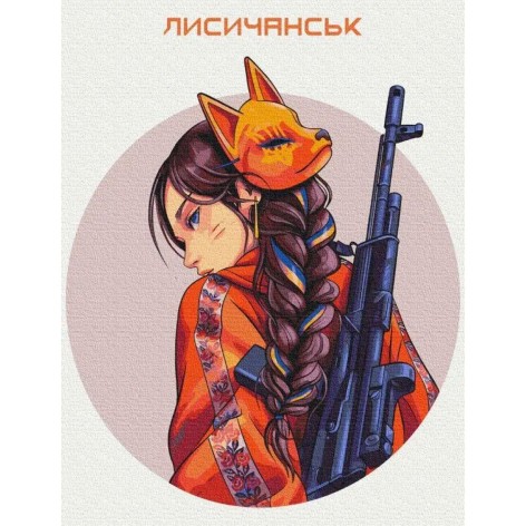 Картина по номерам "Отважный Лисичанск ©Захарова Наталья" ★★★★