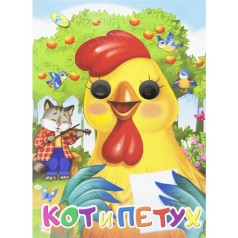 Книга Очки 