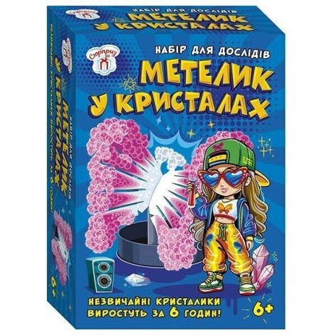 Набір для експериментів