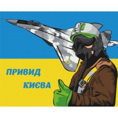 Картина за номерами 
