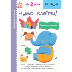 Книга "Давай клеить! Удивительные животные" (укр)