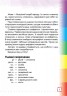 Книга "Иллюстрированный англо-русский словарь" (рус)