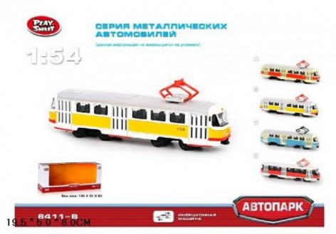 Трамвай "Автопром", желтый