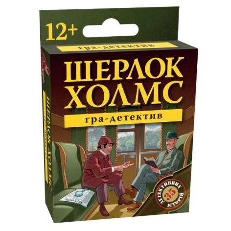 Настольная игра "Шерлок Холмс. Игра-детектив" (укр)