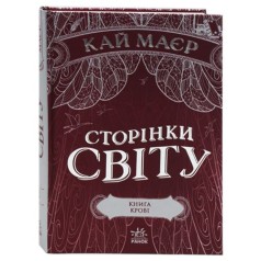 Кай Маєр 
