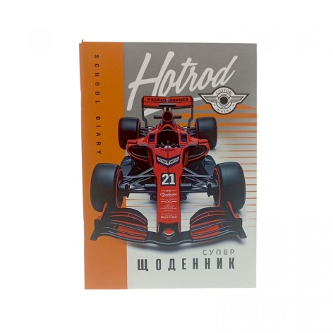 Дневник, Гоночный автомобиль. 143х197 мм, 40 л.