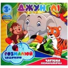 Водні забарвлення 