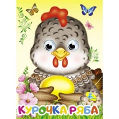 Книга Очі 