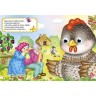 Книга Очі "Курочка Ряба", рус