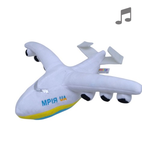 Мягкая игрушка "Самолет Ан-225 Мрия", музыкальная, 32 см