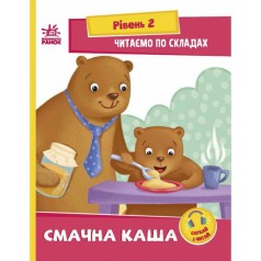Книжка "Читаем с картинками: Вкусная каша"  (укр)