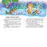 Книжка "10 историй по складам: Волшебные саночки" (укр)