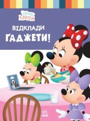 Дитяча книга із серії 