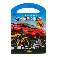 Розмальовка з наліпками Серія MEGACOLOR Авто-мото