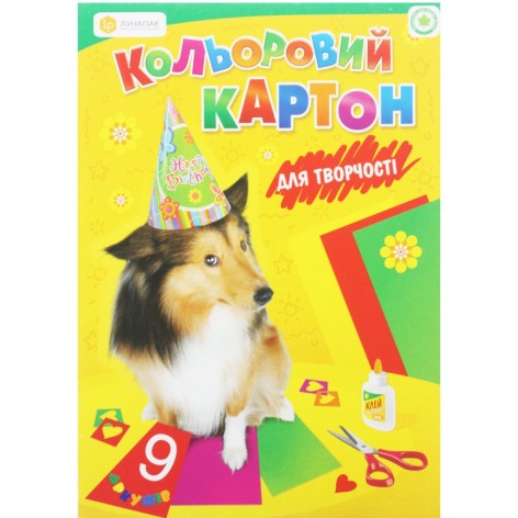 Цветной картон "Щенки", 9 листов А4