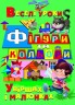 Книга "Фігури і кольору в віршах і картинках" (укр)