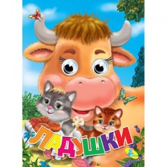 Книга Очі 