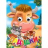 Книга Очі "Ладушки", рус