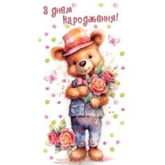 Конверт поздравительный 