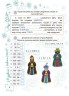 Зимові канікули. Новорічні традиції. 3 клас. ЗМК007