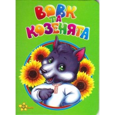 Книжка казка 