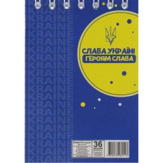 Блокнот "Патриотичный: Слава Украине"