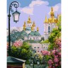 Картина по номерам "Киев златоверхий весной" ★★★★
