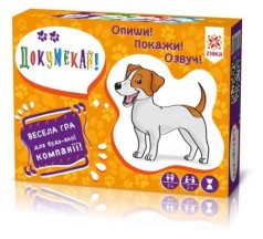 Настільна гра 