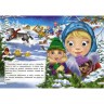 Книга Очі "Лиска-сестричка і сірий вовк", рус