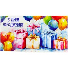 Конверт молодіжний "З днем народження" 1035