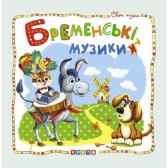 Книга дитяча 