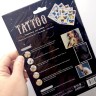 Временное тату люминосцентное (Микс видов)