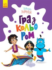 Розфарбування 