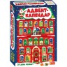 Адвент-календарь "Новогодний" 2022 (укр)