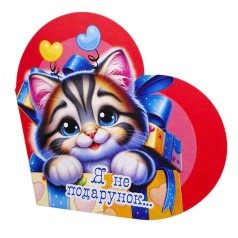 Открытка поздравительная "Валентинка" 13,1х7,1 см (10 штук)