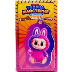 Игрушка мягконабивная «Творческая мастерская Фиолетовый Монстрик» размер 14 см