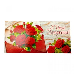 Конверт для денег "С днем рождения" (Т-1223у)