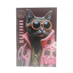 Дневник, Роскошный кот. 160х235 мм, 40 л.