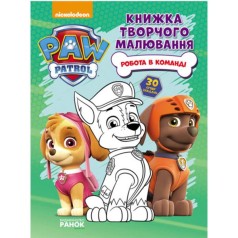 Книга творчого малювання 