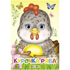 Дитяча книжечка 