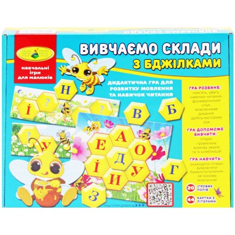 Гра для малюків "Вивчаємо склади з бджілками" (укр)