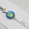 Брелок металлический "Ключ с гербом Украины"