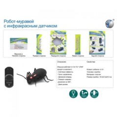 Уцінка. Робот мураха з інфрачервоним датчиком - не працює електроніка