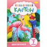 Набор цветного картона, 7 листов А4