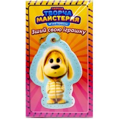 Игрушка мягконабивная «Творческая мастерская Песочный Щенок» размер 14 см