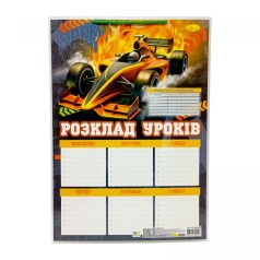 Расписание уроков А3 ламин. (ВИД 4)
